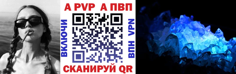 Alfa_PVP VHQ  Купить  Кохма 