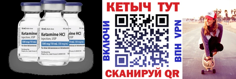 Купить  Кохма  Кетамин ketamine 