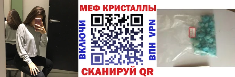 Купить Кохма МЯУ-МЯУ кристаллы